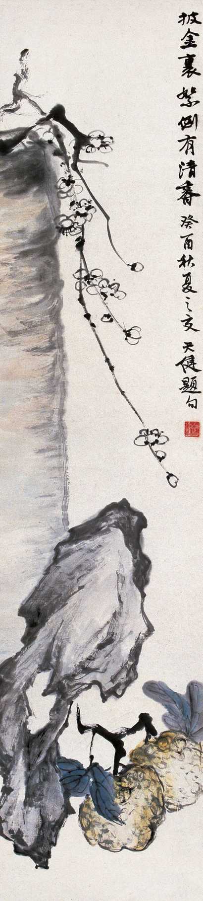 贺天健 花果 镜心